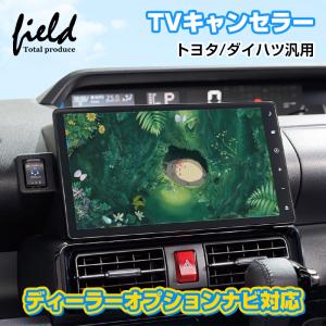 GAFATTOYOTA トヨタ NSZT-Y66T NSZT-Y68T 9インチ T-Connectナビ 純正