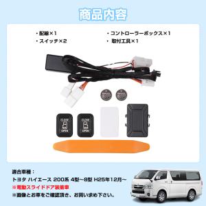 ■トヨタ ハイエース 200系 4型 5型 6...の詳細画像1