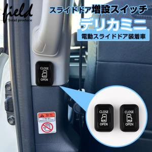 デリカミニ用 オリジナル 9ガタディスプレイオーディオのみ