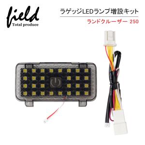 ランドクルーザー300 MODELLISTA ラゲージLED トヨタ純正部品 FJA300W