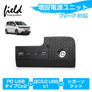 フリード GT系：純正 ユーティリティーフック（テールゲート用