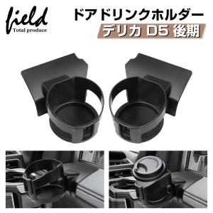 明和 エルフォード」デリカ D:5（CV4W/CV5W）用リアゲート