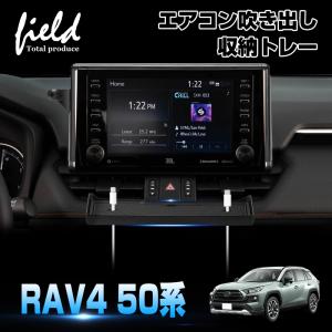 トヨタ RAV4 50系 センターコンソルトレイ ラバーマット付 コンソールトレイ ABS素材 小物収納 内装 整理 便利パーツ アクセサリー インテリア カスタム パーツ