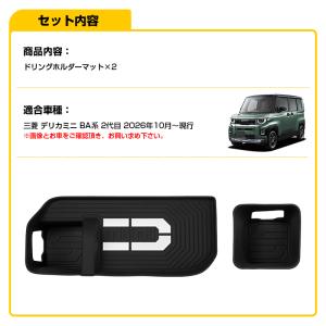 ▼三菱 新型デリカミニ BA系 DELICA ...の詳細画像1