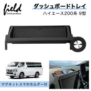 ハイエース ワゴン グランドキャビン 天井用 エアコンカバー 送風口