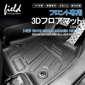 フロアマット Rav4の商品一覧 通販 Yahoo ショッピング