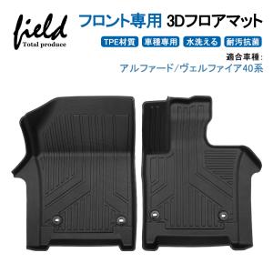40系　アルファード スノー・レジャー用フロアマット　トヨタ純正 アルファード TOYOTA トヨタ 純正 スノーレジャー用 フロア