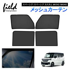 スズキ スペーシア/スペーシア カスタム MK5...の商品画像