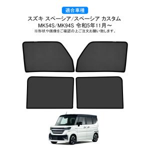 スズキ スペーシア/スペーシア カスタム MK...の詳細画像1