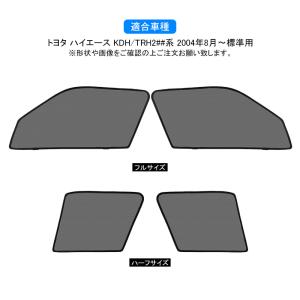 ■ハイエース200系 1〜9型 標準用 HIA...の詳細画像1