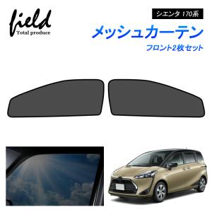 トヨタ シエンタ 10系 純正サンシェード モデリスタ MSA70-52001 シエンタ(車) TOYOTA トヨタ 純正 アクセサリー パーツ SIENTA