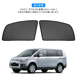 ミツビシ デリカ D5 前期 DELICA メ...の詳細画像1