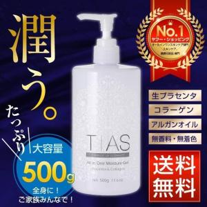 オールインワンゲル コラーゲン スキンケア 大容...の商品画像