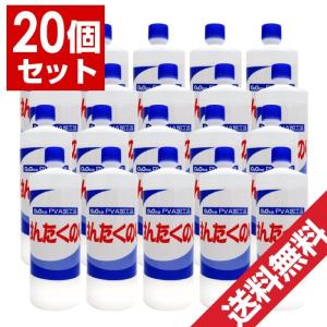 洗濯のり PVA 750ml 20個セット