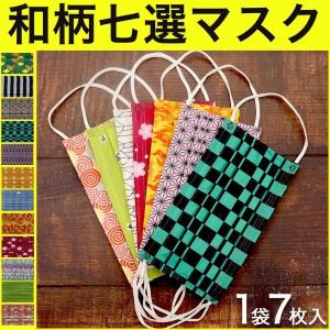マスク おしゃれ 和柄マスク 男性用 女性用 2袋14枚入り 柄 おしゃれ メンズ レディース 大きめサイズ 小さめサイズ 普通サイズ 大きめサイズ 4c 2 わごんせる金橋 通販 Yahoo ショッピング