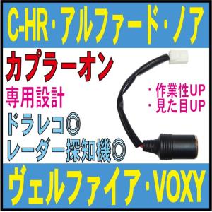 ヴォクシー・エスクァイア・ノア・ヴェルファイア・C-HR・アルファード