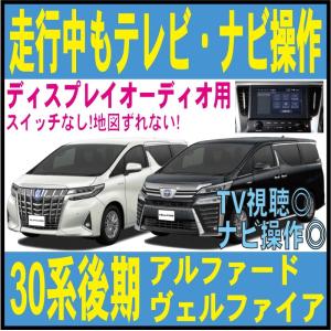 ディスプレイオーディオ アルファード ヴェルファイア