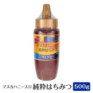 大人気 無農薬 食べやすい マヌカハニー入り純粋はちみつ500g 最安値 価格比較 Yahoo ショッピング 口コミ 評判からも探せる
