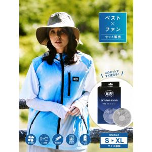 KiU ( キウ ) エアコンディションドベスト2ND＆スターターキット 野外作業 熱中症対策 暑さ対策 ファン付 バッテリー付 ベスト アウトドア キャンプ フェス