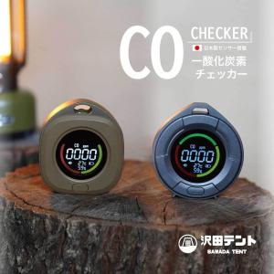 一酸化炭素チェッカー　温度・湿度計搭載 多機能一酸化炭素・二酸化炭素チェッカー チェッカー 温度計 湿度計 一