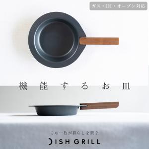 GRANDOOR ( グランドア ) DISH...の詳細画像3