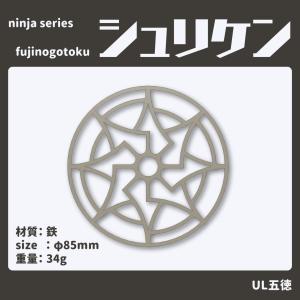 フジノハガネ ninja series fuj...の詳細画像1