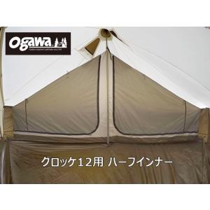 ogawa オガワ グランドマット グロッケ16 3879 キャンプ テントマット