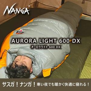 NANGA（ナンガ） AURORA TEX light 350SPDX レギュラー オーロラ