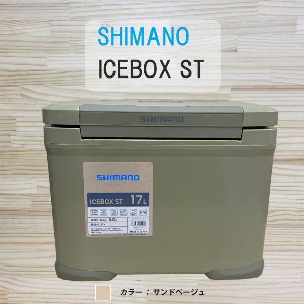 SHIMANO（シマノ）クーラーボックス 17L アイスボックスST ICEBOX ST 17L N...