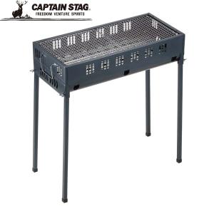 CAPTAIN STAG BBQコンロ グリル 650