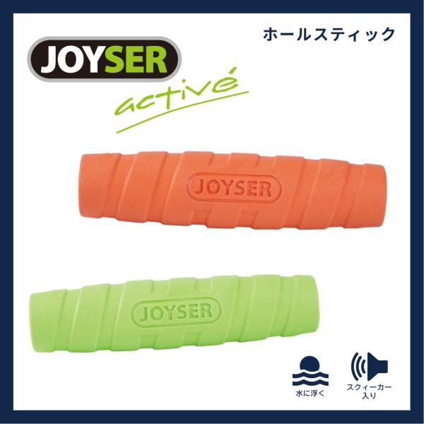 PLATZ ( プラッツ ) JOYSER ホールスティック ペット イヌ 犬 ストレス発散 おもち...