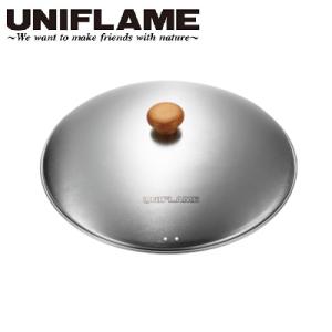 UNIFLAME ( ユニフレーム ) 焚き火鍋26cm リッド 蓋 ステンレス 軽い 軽量 天然木...