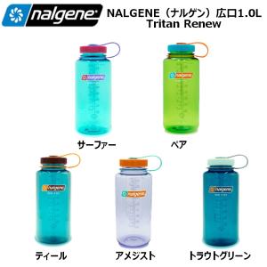 NALGENE（ナルゲン）広口1.0L Tritan Renewトライタンリニュー 水筒 キャンプ ...