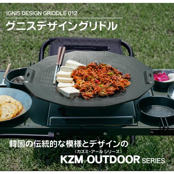 KZM OUTDOOR（カズミ アウトドア）イグニスデザイングリドル400  40cm 12角形型(...