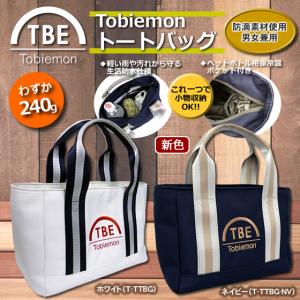 TOBIEMON (トビエモン)  ゴルフ 防滴素材使用・男女兼用 トートバッグ｜field-ship