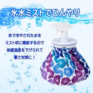 TOBIEMON 飛衛門 ベルト付き 氷嚢 ミストスプレーヘッド セット 大きな氷が楽々入る大口経 容量 2000ml 氷のう 結露防止 アイシング スポーツ 熱中症対策