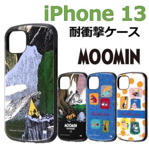 Iphone 13 ケース ムーミン キャラクター 耐衝撃 ストラップ ホール 付き In Ap31ac4 フィールドブルー 通販 Yahoo ショッピング