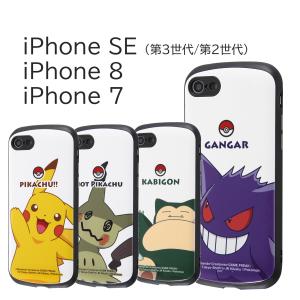 Iphone Se 第3世代 5g 第2世代 Iphone 8 Iphone 7 ポケモン ケース 耐衝撃 カバー Iphone Se3 Se2 対応 ポケットモンスター In Pp24ac4 フィールドブルー 通販 Yahoo ショッピング