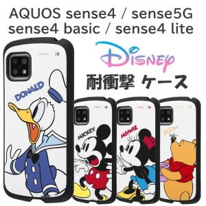Disney スマホケース カバーの商品一覧 スマホ タブレットアクセサリー 周辺機器 スマホ タブレット パソコン 通販 Yahoo ショッピング