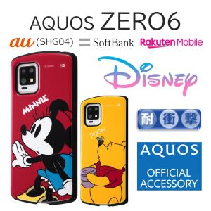 Aquos Zero6 ケース ディズニー 耐衝撃 アクオス ゼロ6 Au Shg04 Softbank 楽天モバイル キャラクター カバー ミニー プーさん Rt Daqz6ac3 フィールドブルー 通販 Yahoo ショッピング