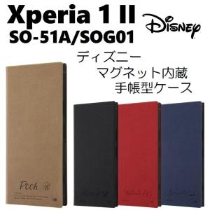 Xperia1 ディズニー スマホ タブレットアクセサリー 周辺機器 の商品一覧 スマホ タブレット パソコン 通販 Yahoo ショッピング