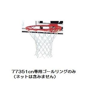 バスケットゴール 77351CN-900309 ゴールリング SPALDING バスケットゴール バ...