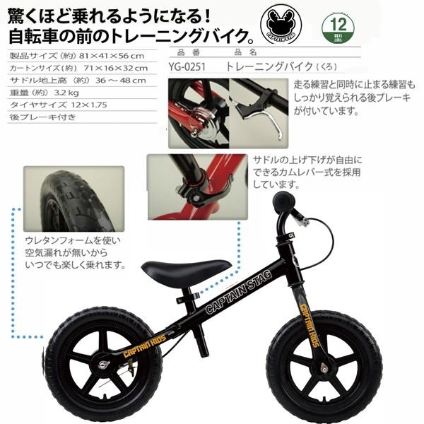トレーニングバイク 黒 ( YG-0251 / CAG10252861 )( YG-251 )( キ...