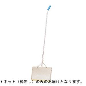 (法人限定) アクアスイーパーNT1 ネット/枠無し（本体別売） ( B-7450B / TOL10...