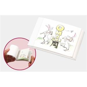 パラパラ漫画 紙の商品一覧 通販 Yahoo ショッピング