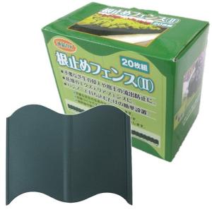 根止めフェンス(II) 20枚組 グリーン ( ...の商品画像