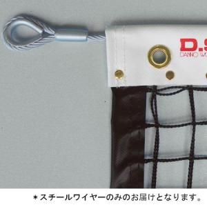 ダンノ テニス ワイヤー D6400 硬式テニス用スチールワイヤー 径6mm×15m Ｄ-6400 特殊送料(ランク：B) (DAN) (Q41CD)｜fieldboss