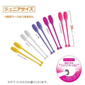 ジュニアラバークラブ（ジョイントホール加工） ホワイト ( MJ-38H-W / SAK10293772 )( ササキ ) (Q41CD)