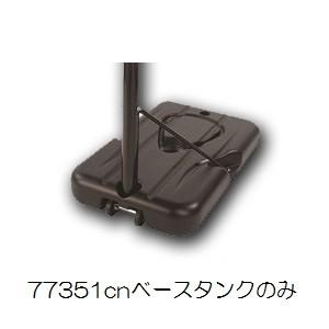 77351CN-600046 ベースタンク SPALDING バスケットゴール バスケットボール