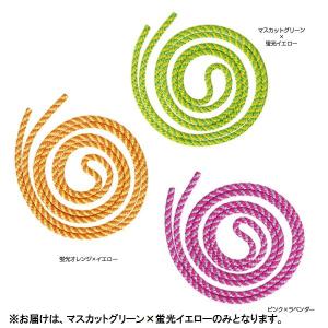 シュニアスパイラルロープ マスカットグリーン×蛍...の商品画像